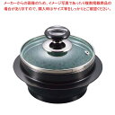 長水 遠赤 石焼釜(ガラス蓋付)アルミブラックコート枠付 18cm