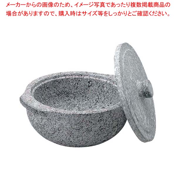 商品の仕様●外寸(mm)：φ180 石鍋：H80 ●重量:約3.2kg●材質：石 ■● 遠赤外線効果で素材の旨味が逃げず、美味しい料理が作れます。※商品画像はイメージです。複数掲載写真も、商品は単品販売です。予めご了承下さい。※商品の外観写真は、製造時期により、実物とは細部が異なる場合がございます。予めご了承下さい。※色違い、寸法違いなども商品画像には含まれている事がございますが、全て別売です。ご購入の際は、必ず商品名及び商品の仕様内容をご確認下さい。※原則弊社では、お客様都合（※色違い、寸法違い、イメージ違い等）での返品交換はお断りしております。ご注文の際は、予めご了承下さい。→お買い得な「まとめ買い10個セット」はこちら