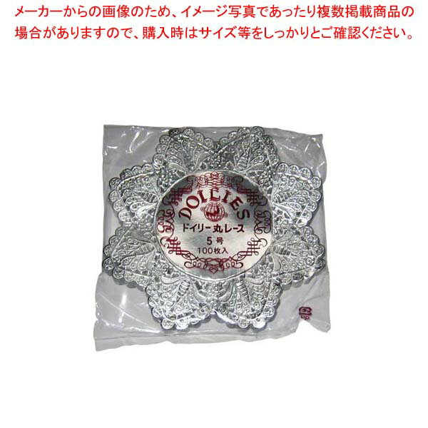 ドイリー レースペーパー 丸型 銀(500枚入)5号