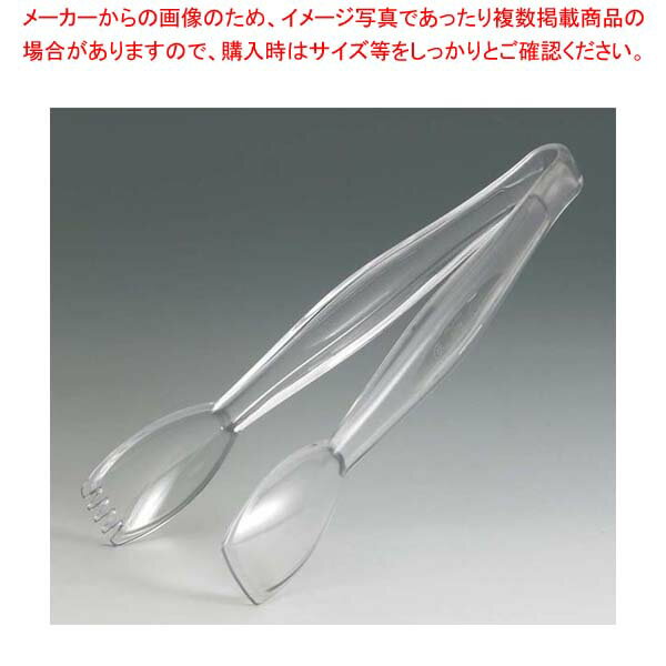 キャンブロ イージーグリップトング TGG9(135)クリア【 業務用トング販売 可愛い 調理器具トング おし..