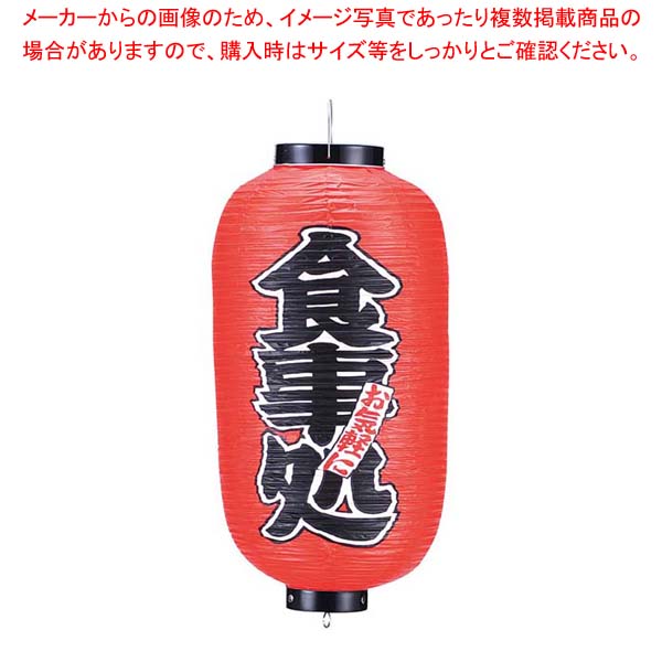 商品の仕様●外寸(mm)：φ240×600(つるの先からリングまでのサイズ) ●材質：ビニール※商品画像はイメージです。複数掲載写真も、商品は単品販売です。予めご了承下さい。※商品の外観写真は、製造時期により、実物とは細部が異なる場合がございます。予めご了承下さい。※色違い、寸法違いなども商品画像には含まれている事がございますが、全て別売です。ご購入の際は、必ず商品名及び商品の仕様内容をご確認下さい。※原則弊社では、お客様都合（※色違い、寸法違い、イメージ違い等）での返品交換はお断りしております。ご注文の際は、予めご了承下さい。→お買い得な「まとめ買い10個セット」はこちら