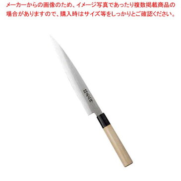 【まとめ買い10個セット品】 正広作 ステンレス鋼 左きき用 柳刃庖丁 21cm MS-8【 庖丁 】