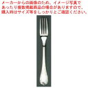 マラソン期間限定!\エントリーでポイント5倍!/【まとめ買い10個セット品】 EBM 18-8 ブローニュ(銀メッキ付)テーブルフォーク