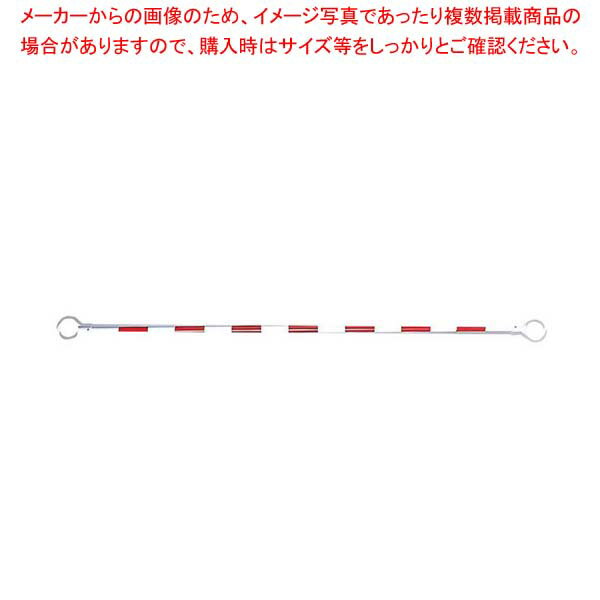 【まとめ買い10個セット品】 コーンバー 1.5m レッド/ホワイト 30582