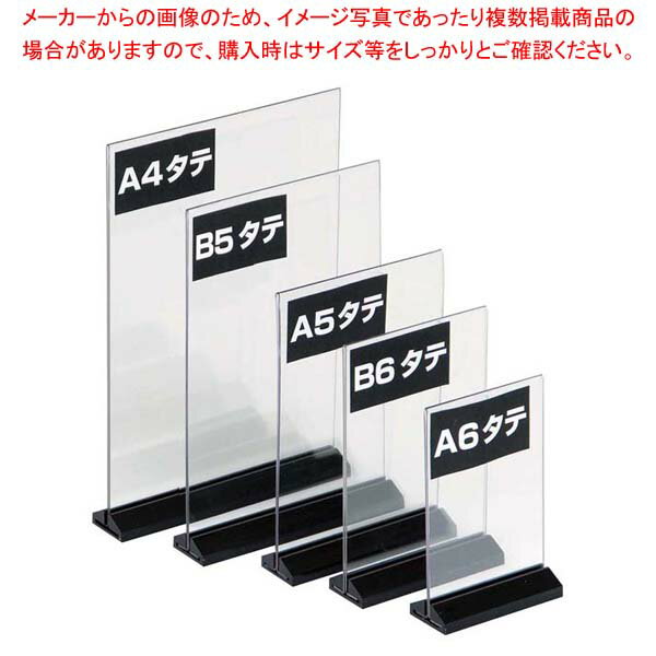 【まとめ買い10個セット品】 アーバン T型 POP立 B5 タテ 54750