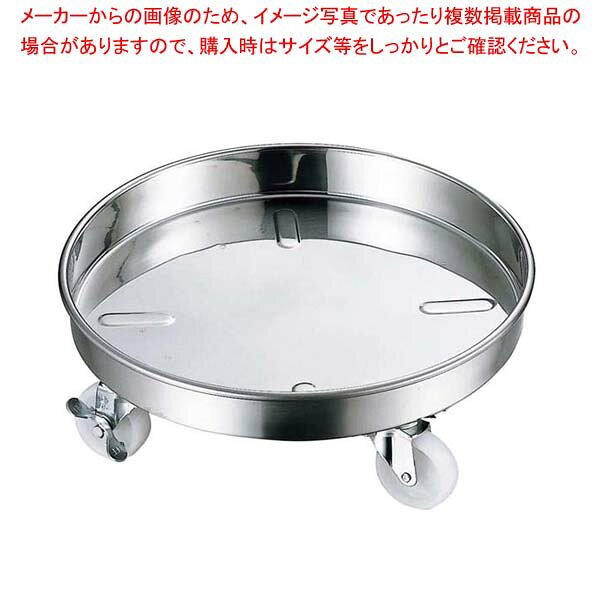 商品の仕様●外寸(mm)：キャスター：φ65 H132 ●内寸(mm)：φ455 ●材質：18-8ステンレス ナイロン ■● 4輪自在(2輪ストッパー付)※商品画像はイメージです。複数掲載写真も、商品は単品販売です。予めご了承下さい。※商品の外観写真は、製造時期により、実物とは細部が異なる場合がございます。予めご了承下さい。※色違い、寸法違いなども商品画像には含まれている事がございますが、全て別売です。ご購入の際は、必ず商品名及び商品の仕様内容をご確認下さい。※原則弊社では、お客様都合（※色違い、寸法違い、イメージ違い等）での返品交換はお断りしております。ご注文の際は、予めご了承下さい。