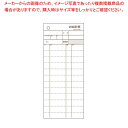 お会計票 2枚複写 3250(300組)ミシン目入り