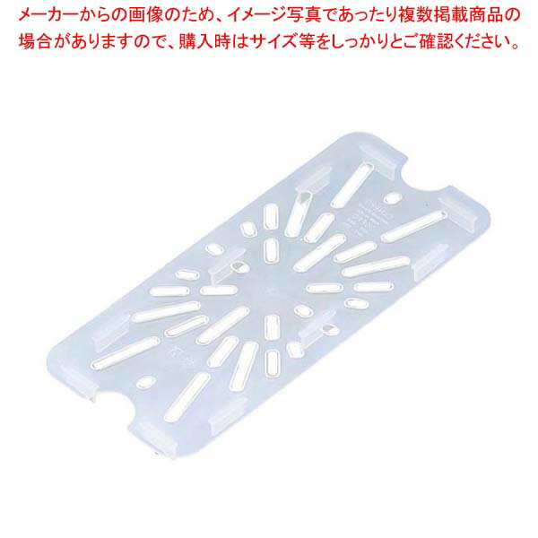 Rakuten - 【まとめ買い10個セット品】 キャンブロ 半透明フードパン用 ドレンシェルフ 30PPD(190)【バイキング ビュッフェ 保存容器 ホテルパン サラダバー レストラン ホテル 店舗用 業務用 家庭用