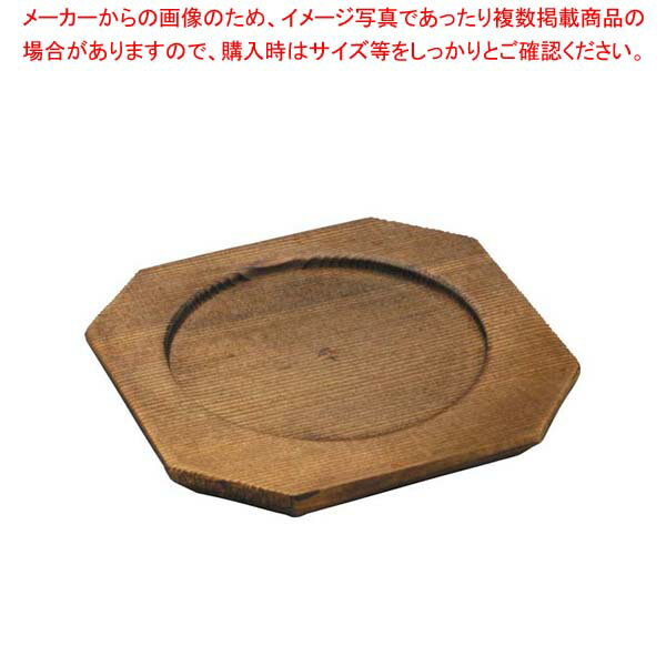 【まとめ買い10個セット品】 アルセラム 焼杉八角台皿 EC4-38