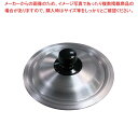 アルミ 雪平鍋蓋 15cm用【 人気の鍋 使いやすい鍋ランキング 煮物鍋おすすめブランド キッチン鍋 おすすめ鍋ブランド 人気鍋メーカー 長く使える鍋 人気メー...