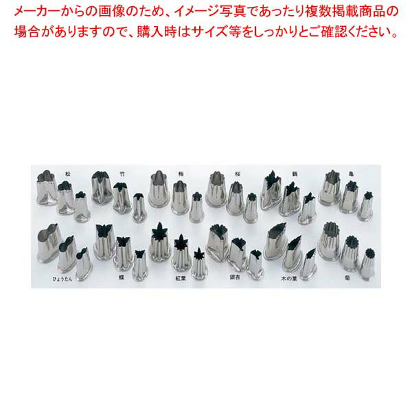 樂天商城 - 【まとめ買い10個セット品】 EBM 18-8 上物渕付 抜型 ひょうたん 小