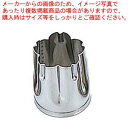 【まとめ買い10個セット品】 EBM 18-8 手造り業務用 抜型 春 桜 バラB