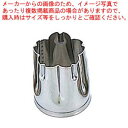 【まとめ買い10個セット品】 EBM 18-8 手造り業務用 抜型 春 桜 バラC