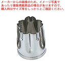 【まとめ買い10個セット品】 EBM 18-8 手造り業務用 抜型 春 桜 バラE(3)
