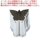 EBM 18-8 手造り業務用 抜型 夏 蝶 バラA