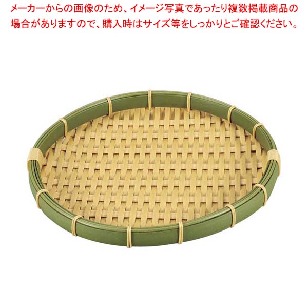 樹脂 身竹 丸ざる 60号 91-054E