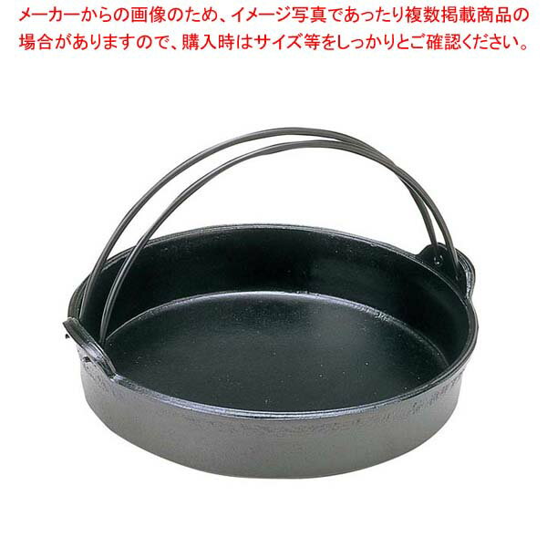 アルミ すきやき鍋 ツル付 26cm