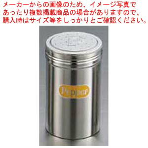 【まとめ買い10個セット品】 IK 18-8 スーパージャンボ 調味缶 P缶
