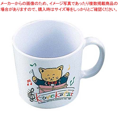 【まとめ買い10個セット品】 メラミン お子様食器 こねこたい 片手コップ L-115 ピンク