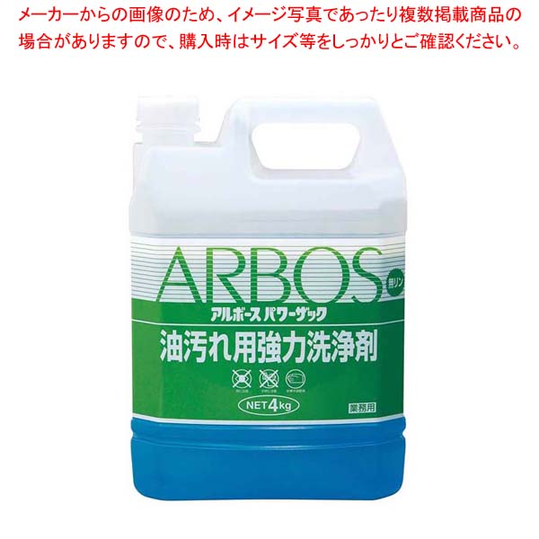 【まとめ買い10個セット品】 アルボース 油汚れ用強力洗浄剤 パワーザック 4kg