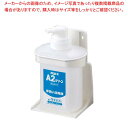 【マラソン期間限定!エントリーでポイント5倍!!】アルボース 洗剤用ポンプボトル A2グリーン専用
