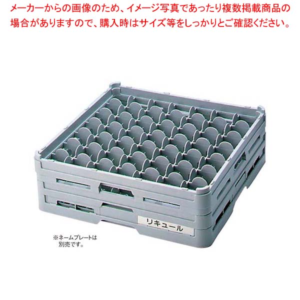 BK フル ステムウェアラック49仕切 S-49-275