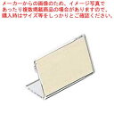 えいむ L型 カード立て LP-4 ミニ 60×35