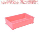 EBM PPカラー番重 B型 大 ピンク(サンコー製)【 ばんじゅう 番重 フードコンテナー ばんじゅう サイズ コンテナボックス 大型 業務用コンテナ バンジ...