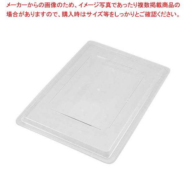 【まとめ買い10個セット品】 ラバーメイド フードボックス用カバー 1/1用 3302