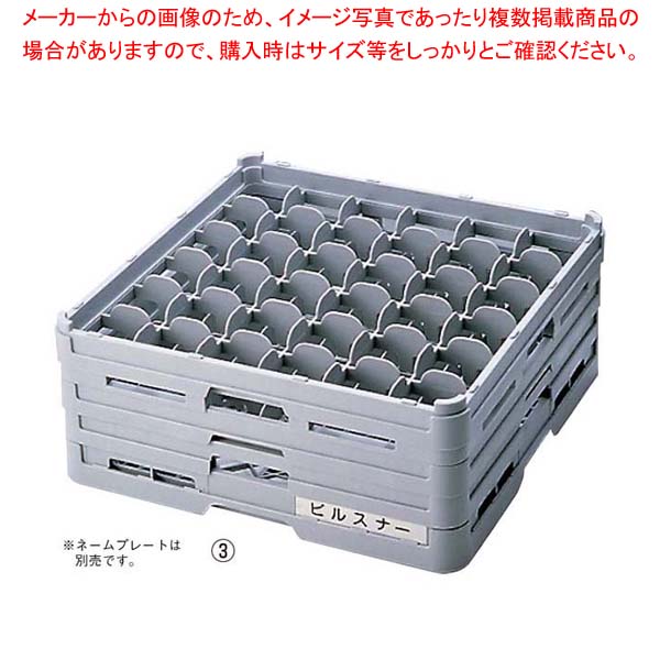 【まとめ買い10個セット品】 BK フル ステムウェアラック36仕切 S-36-215