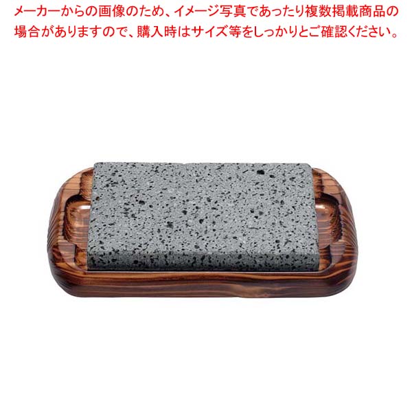 【まとめ買い10個セット品】 石焼セット SA-51(大)