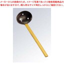 【6/4 20時から!エントリーでポイント5倍!!】【まとめ買い10個セット品】 田舎塗杓子 穴明 大 86×70×283 27-604L