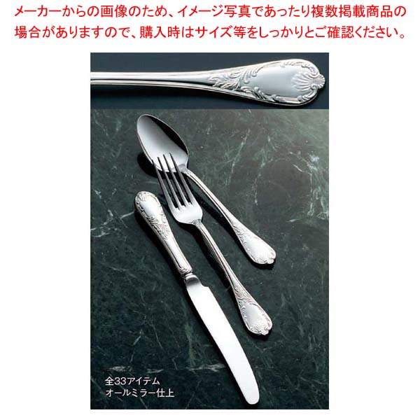 【まとめ買い10個セット品】 18-8 エリザベス サービスフォーク