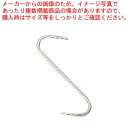 【マラソン期間限定!エントリーでポイント5倍!!】【まとめ買い10個セット品】 18-8 スモーク用 肉つり(太さ3mm)12cm(3)