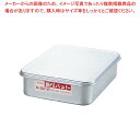 【まとめ買い10個セット品】 アルマイト 蓋付バット 中 300×215×H70