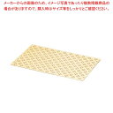 【マラソン期間限定!エントリーでポイント5倍!!】【まとめ買い10個セット品】 麺コンテナー用編目すのこ KC-102(101用)PP製