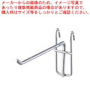 【まとめ買い10個セット品】 ネット用フック150 20285