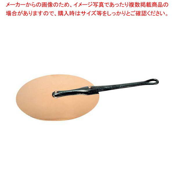 ムヴィエール 銅 片手 鍋蓋 2159-31 31cm