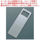 【まとめ買い10個セット品】 ボトルオープナー 角型 小 36×110