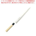 【マラソン期間限定!エントリーでポイント5倍!!】【まとめ買い10個セット品】 兼松作 特撰 柳刃庖丁 24cm