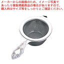 18-8 茶こしセット