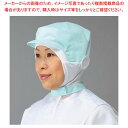 【まとめ買い10個セット品】 頭巾帽子 ケープ付タイプ 9-1013 グリーン L