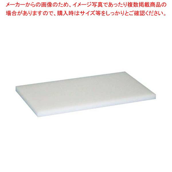 リス プラスチック まな板 M6 850×300×H20【 業務用まな板 まないた キッチンまな板 販売 manaita 使い..