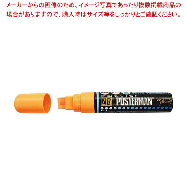 【まとめ買い10個セット品】 ZIGポスターマン WATER-PROOF 茶 15mm PMA-120A-060S