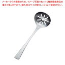【マラソン期間限定!エントリーでポイント5倍!!】18-8 和味 槌目入 卓上お玉 穴明