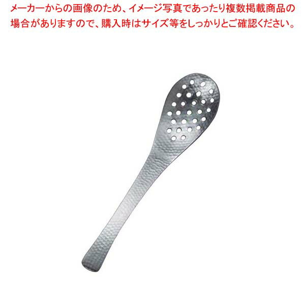 18-8 和味 槌目入 レンゲスプーン 穴明