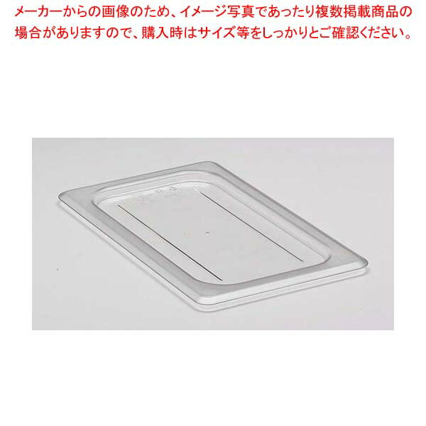 【まとめ買い10個セット品】 キャンブロ フードパンカバー 1/4 平面型 40CWC(135)クリア【バイキング ..