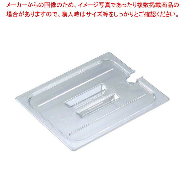 【まとめ買い10個セット品】 キャンブロ フードパンカバー 1/4 切込取手付 40CWCHN【バイキング ビュッ..