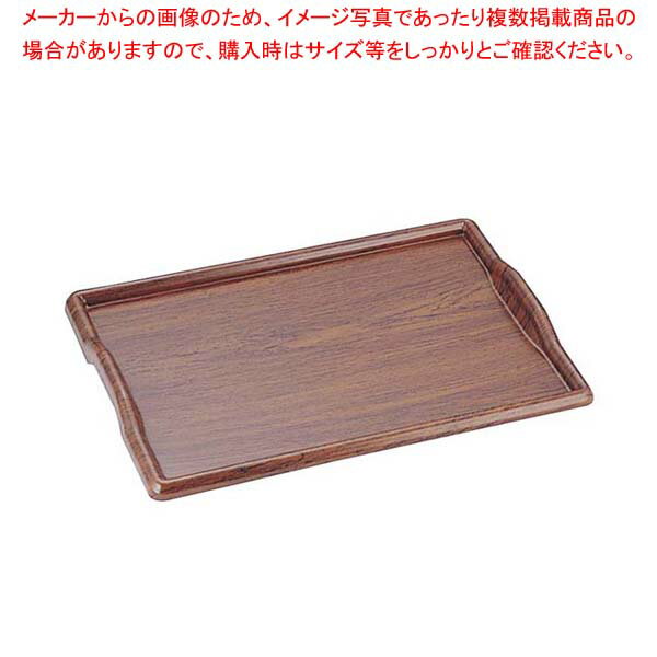 ランカスター サービストレー 4500 ウォルナッツ