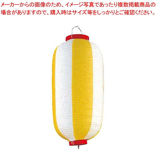 【まとめ買い10個セット品】 長 ビニール提灯 9号 黄/白